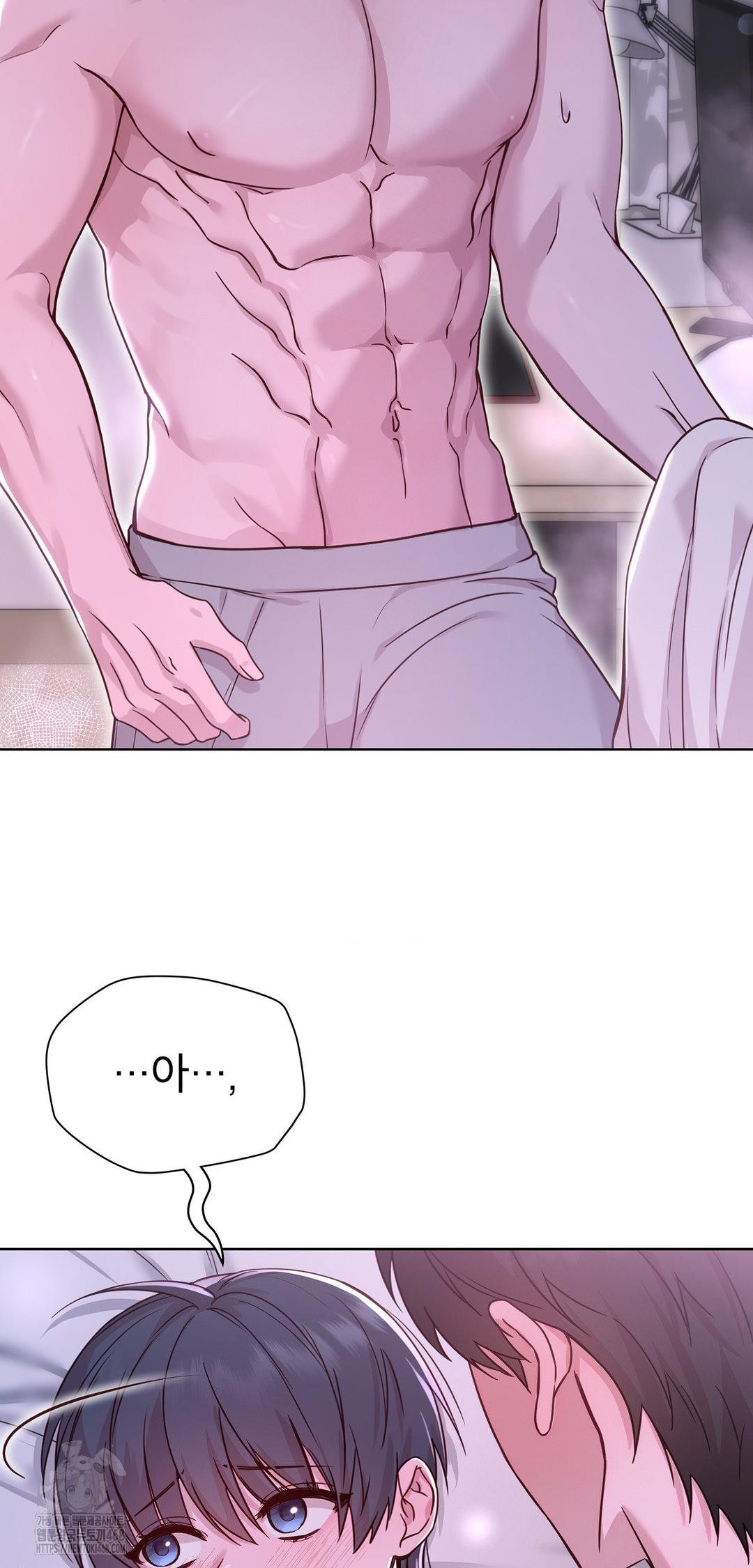 Brother Complex Raw - Chapter 10 Page 7