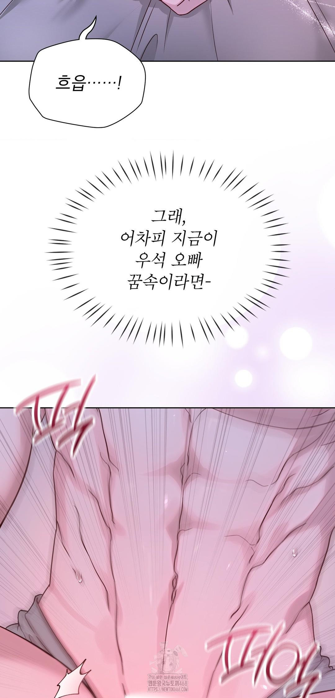 Brother Complex Raw - Chapter 10 Page 70