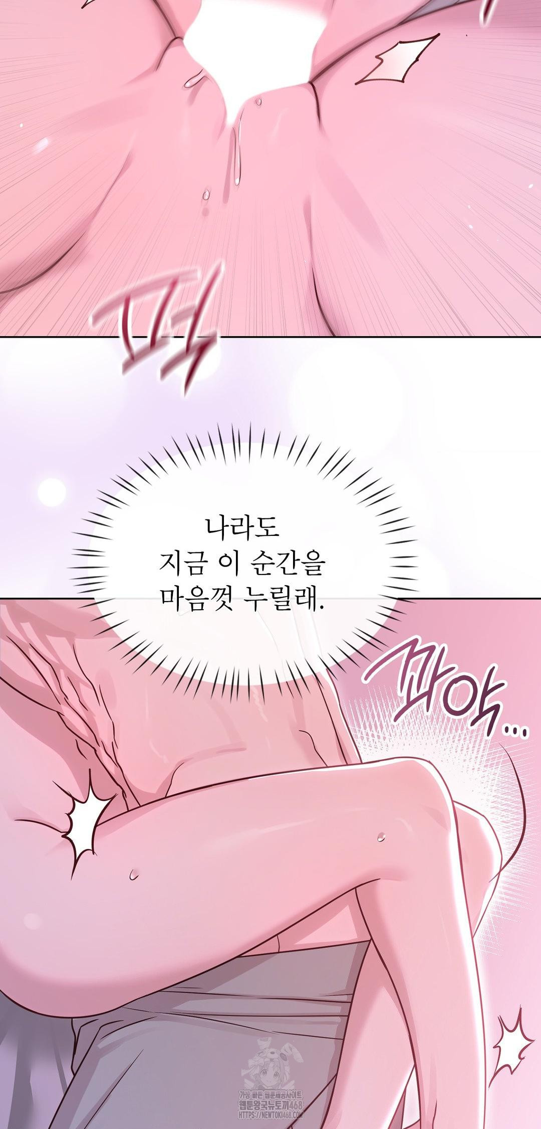 Brother Complex Raw - Chapter 10 Page 71