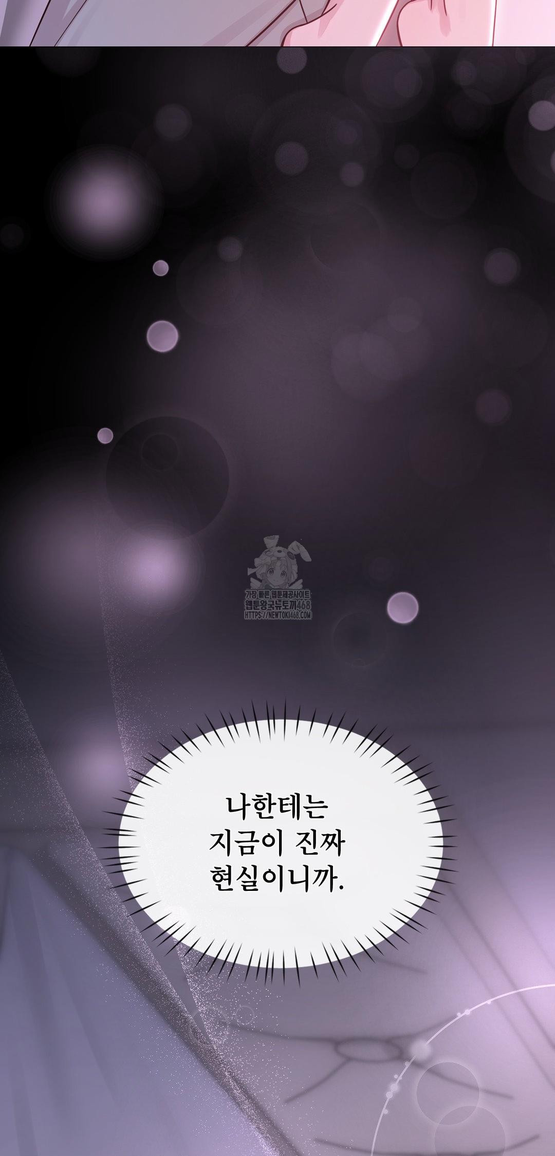 Brother Complex Raw - Chapter 10 Page 72