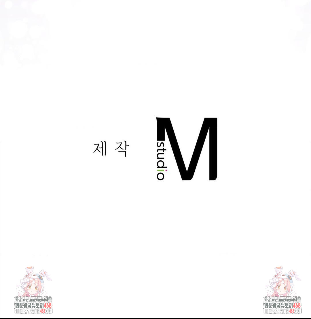 Brother Complex Raw - Chapter 10 Page 75