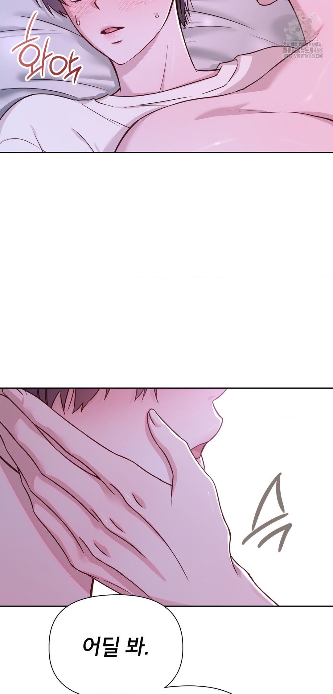 Brother Complex Raw - Chapter 10 Page 8