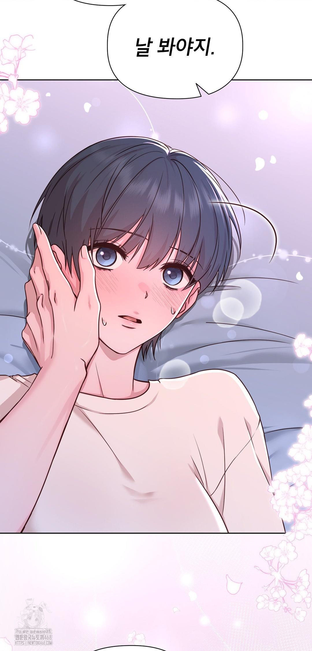 Brother Complex Raw - Chapter 10 Page 9