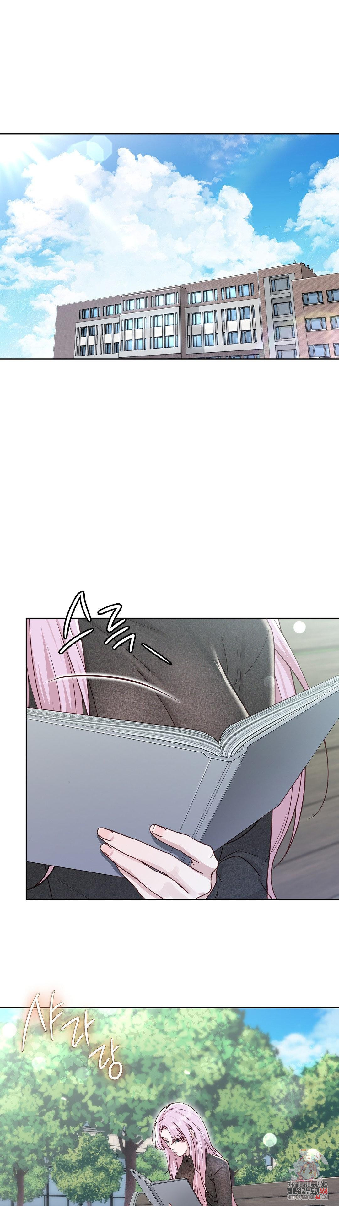 Brother Complex Raw - Chapter 11 Page 1