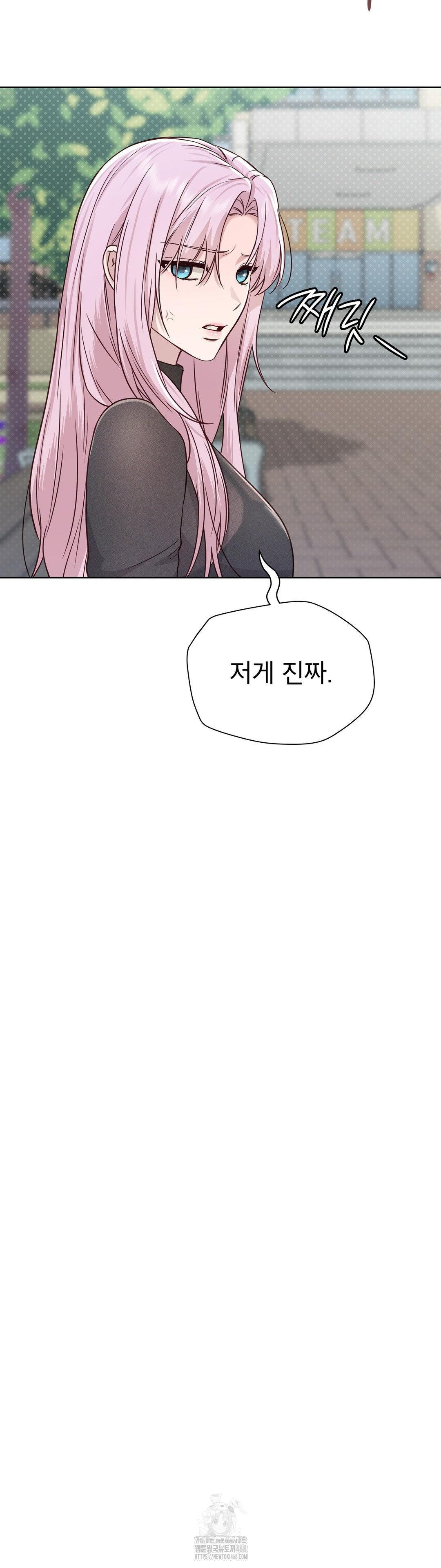 Brother Complex Raw - Chapter 11 Page 11