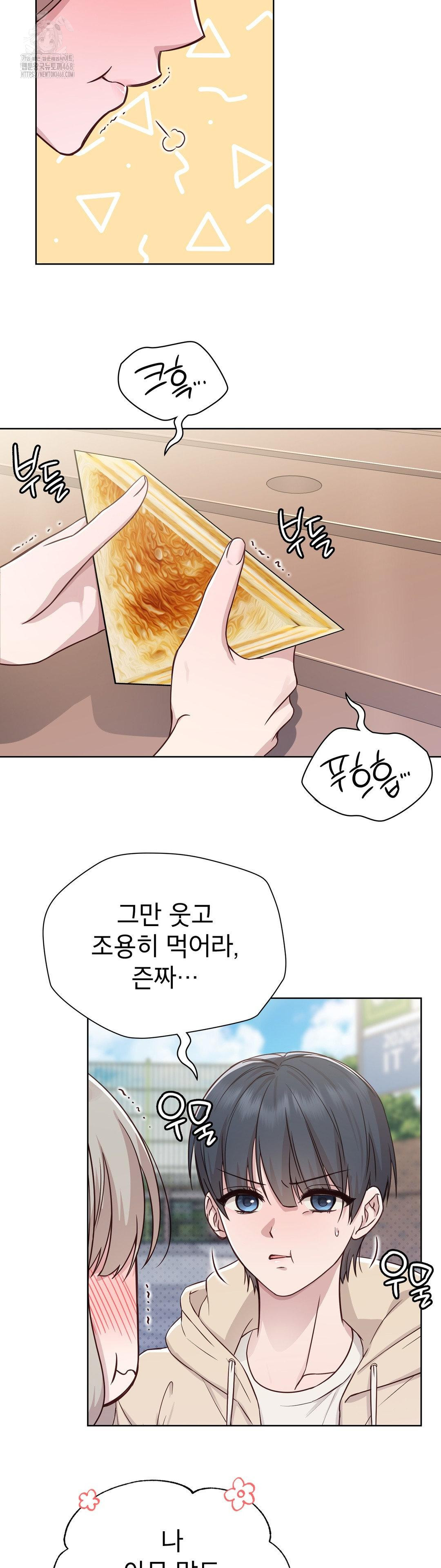 Brother Complex Raw - Chapter 11 Page 13