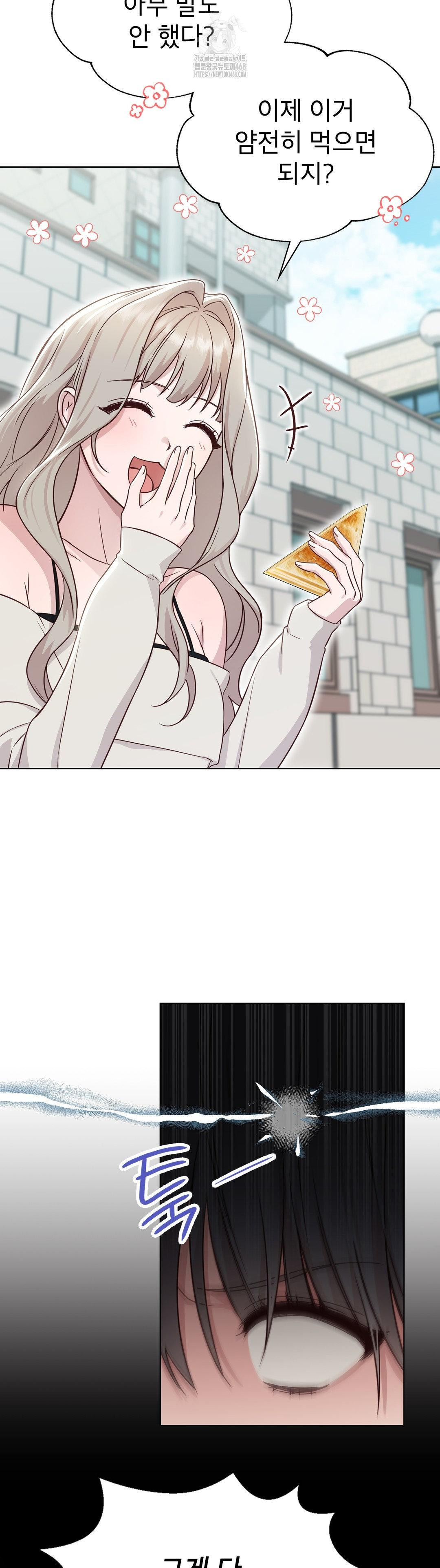 Brother Complex Raw - Chapter 11 Page 14