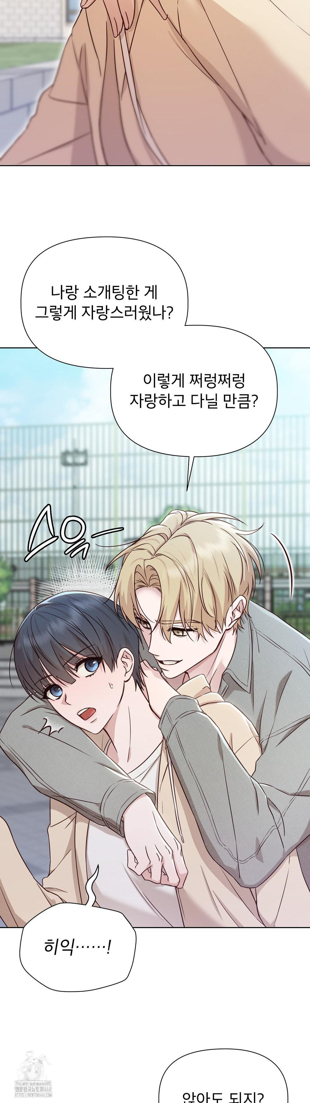 Brother Complex Raw - Chapter 11 Page 16