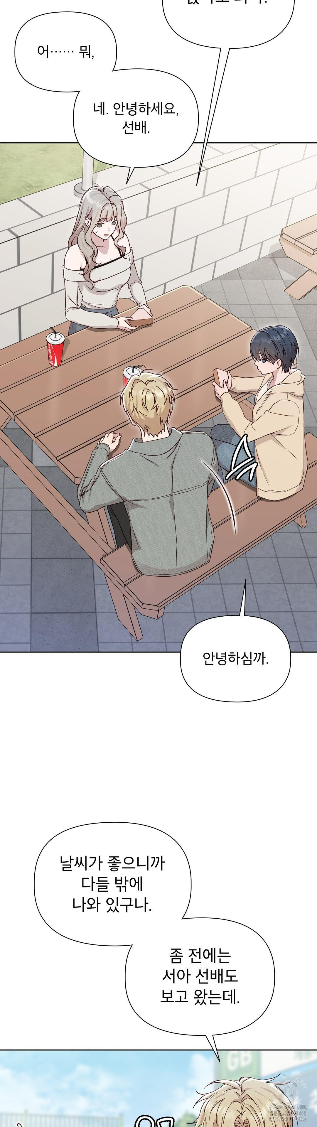 Brother Complex Raw - Chapter 11 Page 17