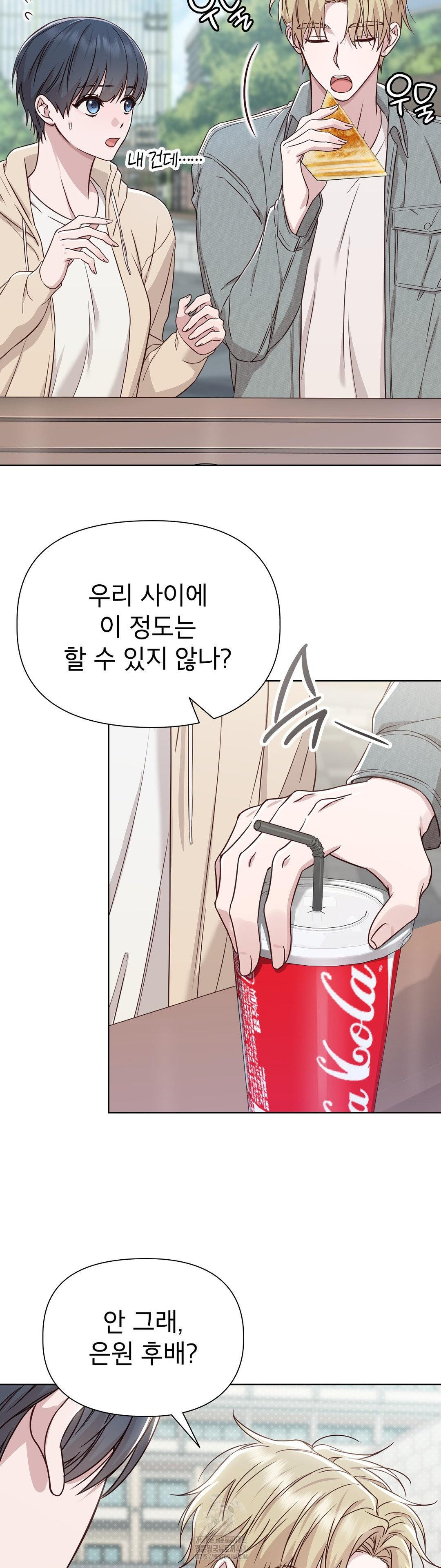 Brother Complex Raw - Chapter 11 Page 18