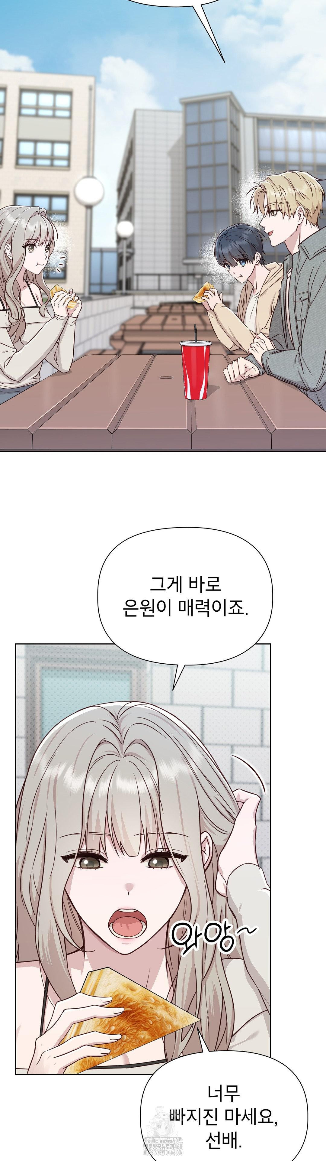 Brother Complex Raw - Chapter 11 Page 22