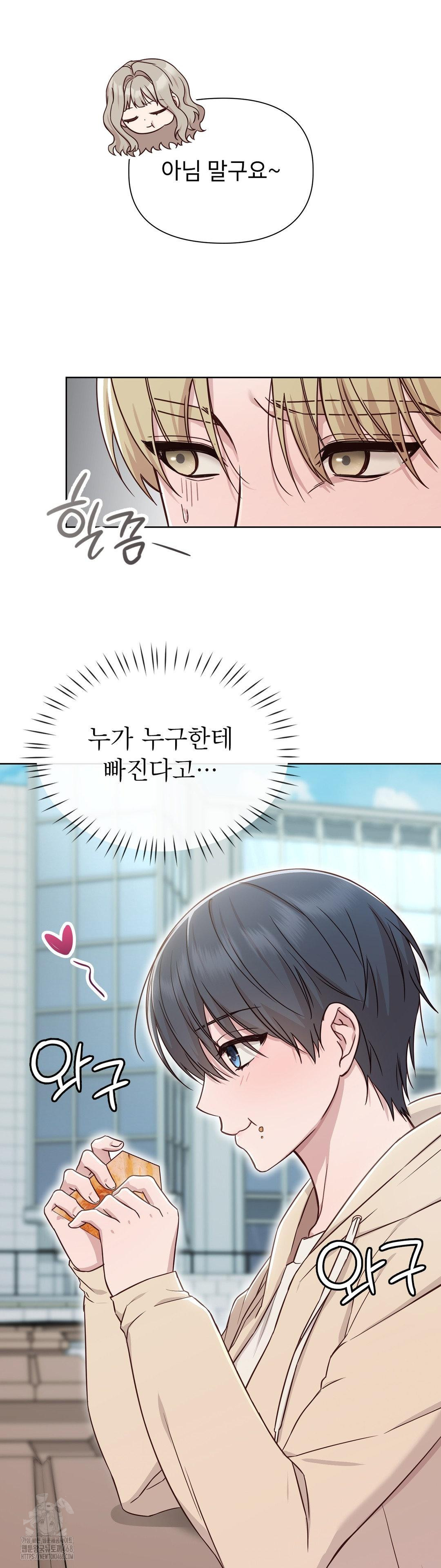 Brother Complex Raw - Chapter 11 Page 24