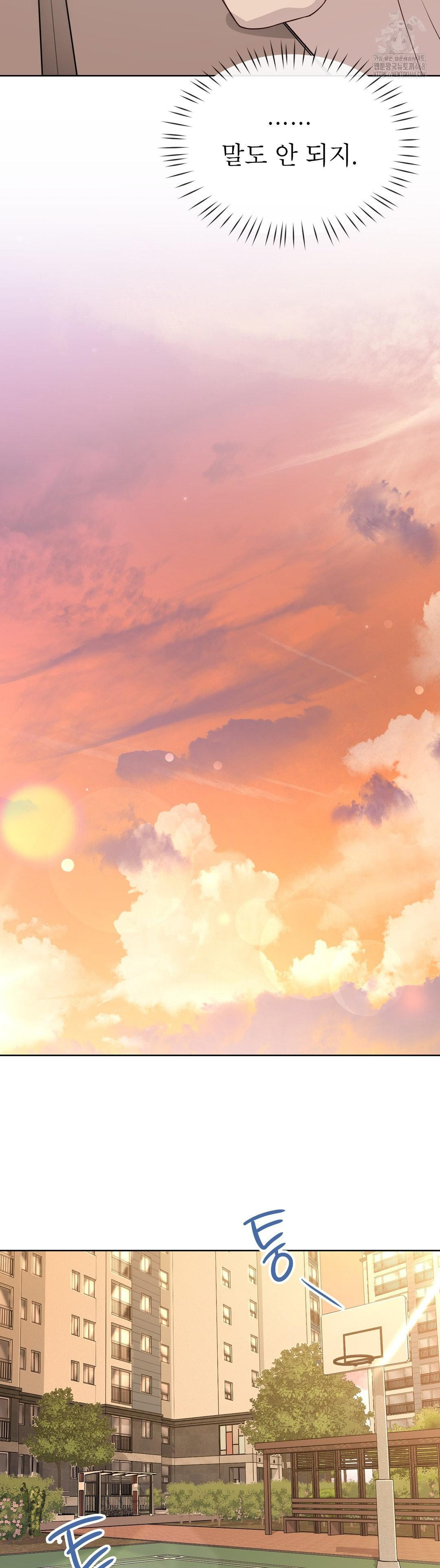 Brother Complex Raw - Chapter 11 Page 25