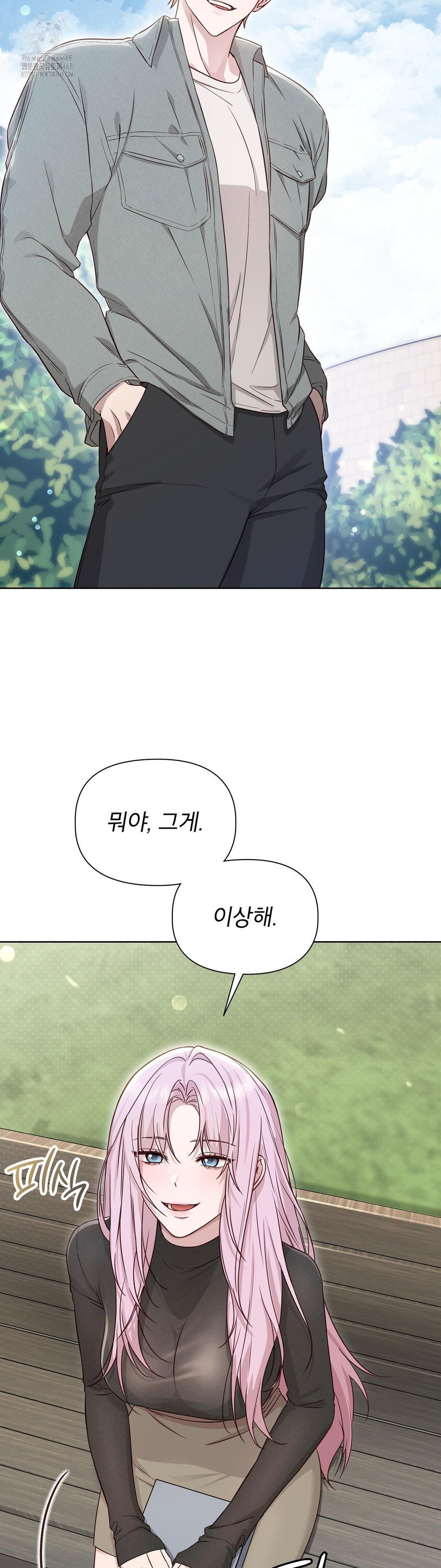 Brother Complex Raw - Chapter 11 Page 3