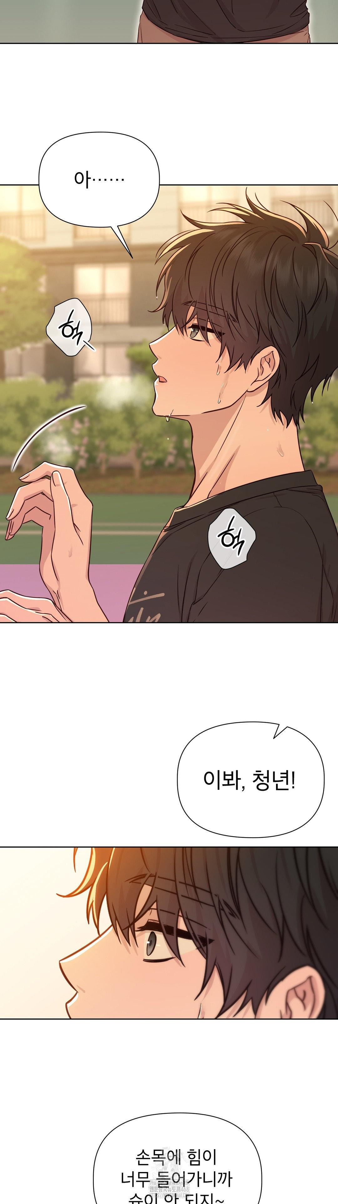 Brother Complex Raw - Chapter 11 Page 30