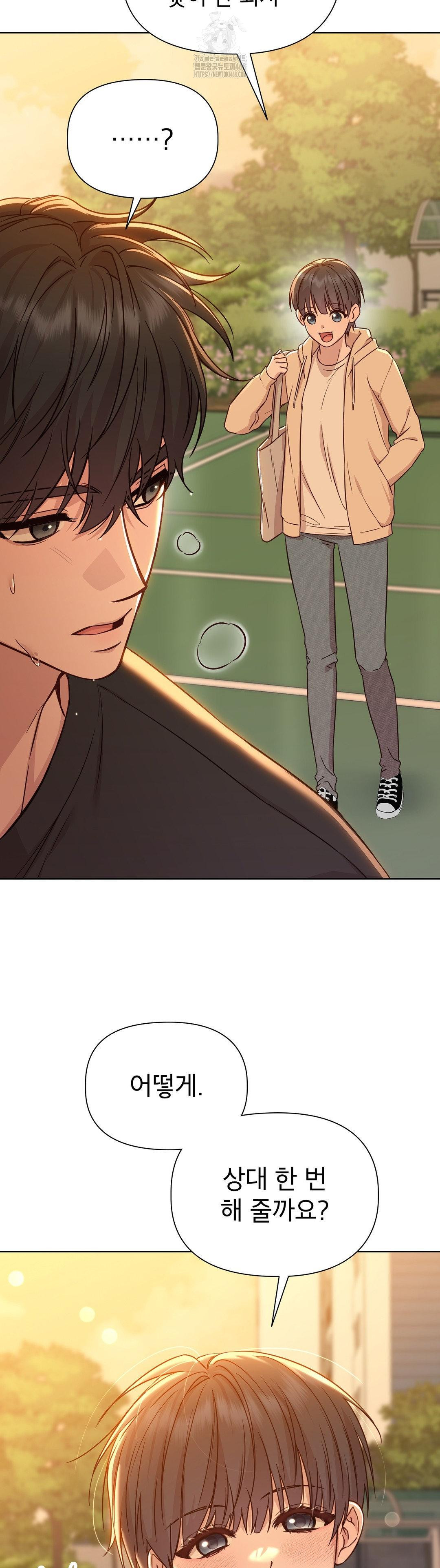 Brother Complex Raw - Chapter 11 Page 31