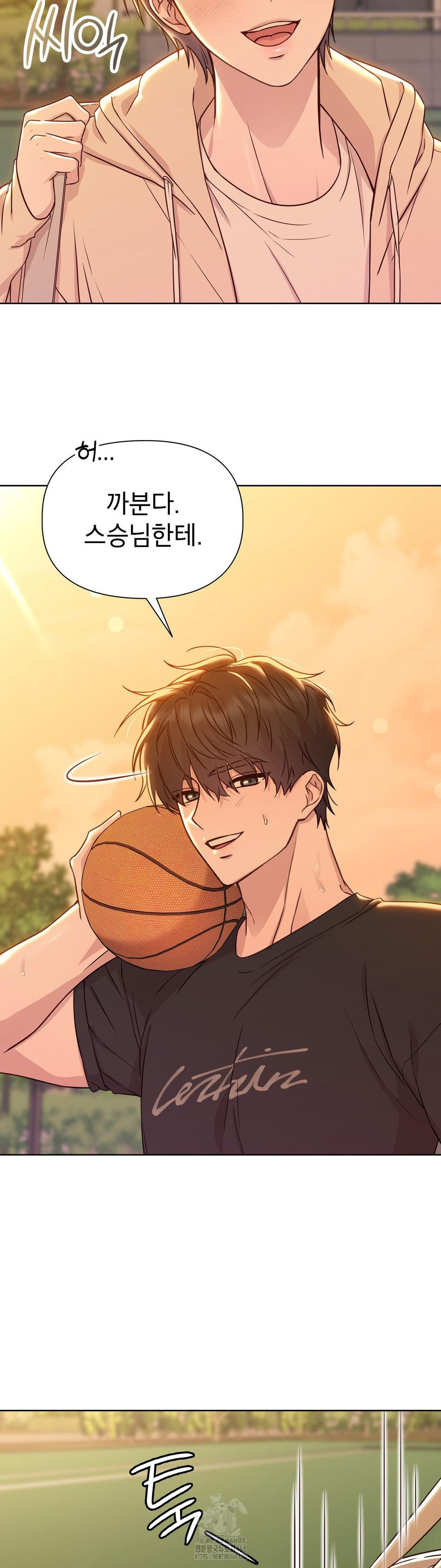 Brother Complex Raw - Chapter 11 Page 32