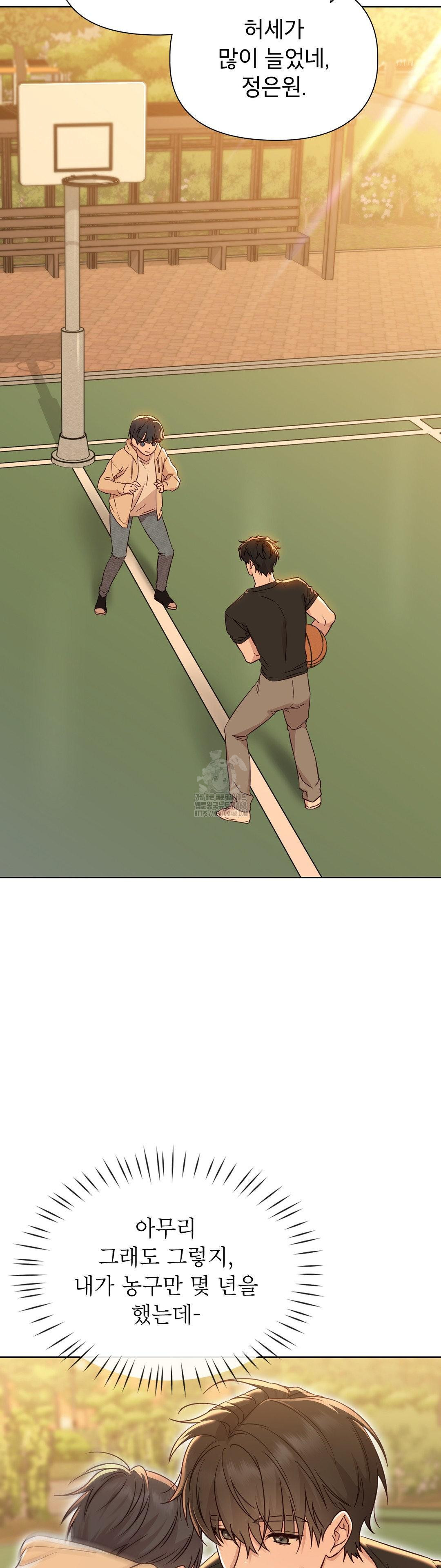 Brother Complex Raw - Chapter 11 Page 34