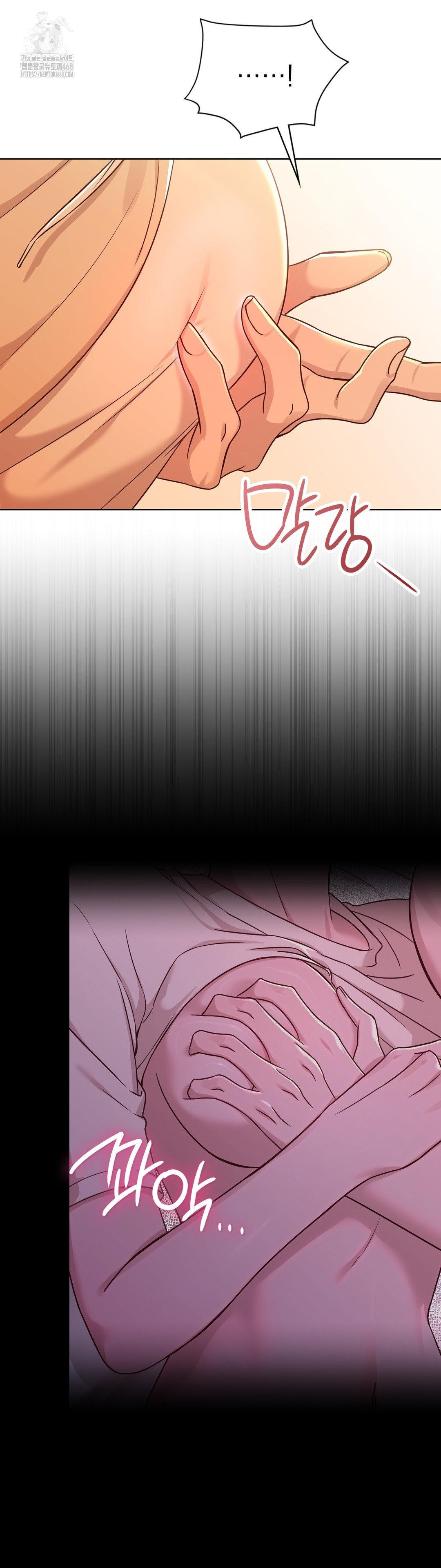 Brother Complex Raw - Chapter 11 Page 38