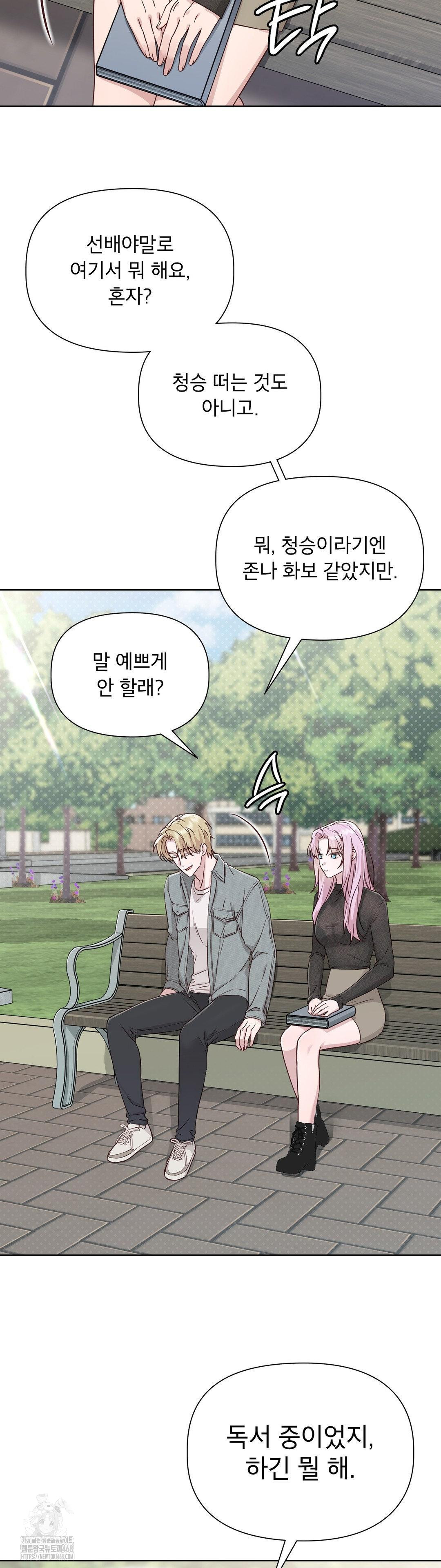 Brother Complex Raw - Chapter 11 Page 4