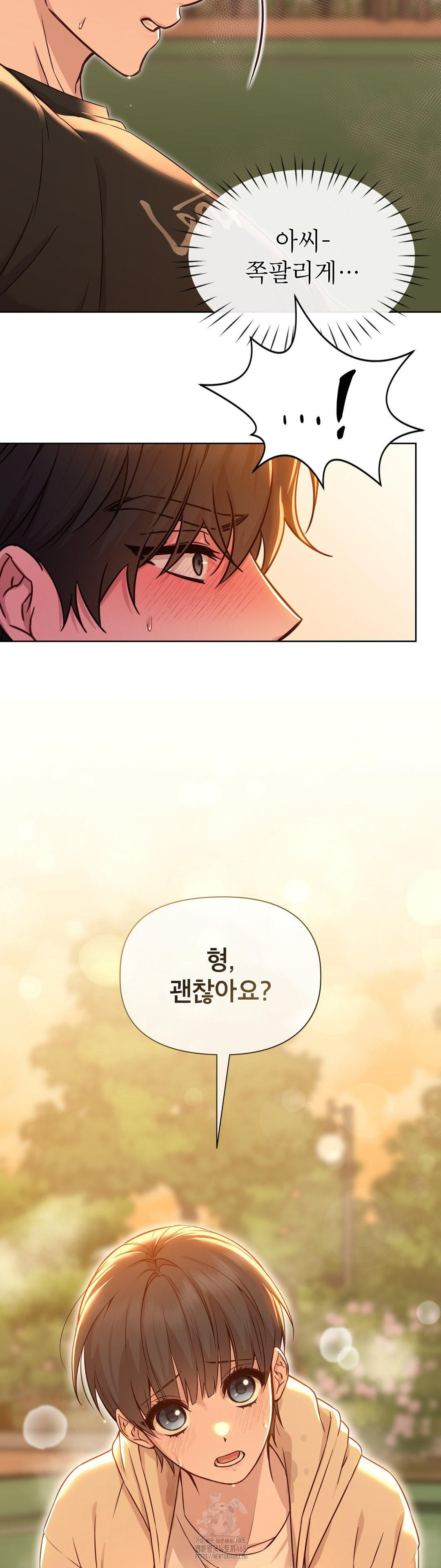 Brother Complex Raw - Chapter 11 Page 41