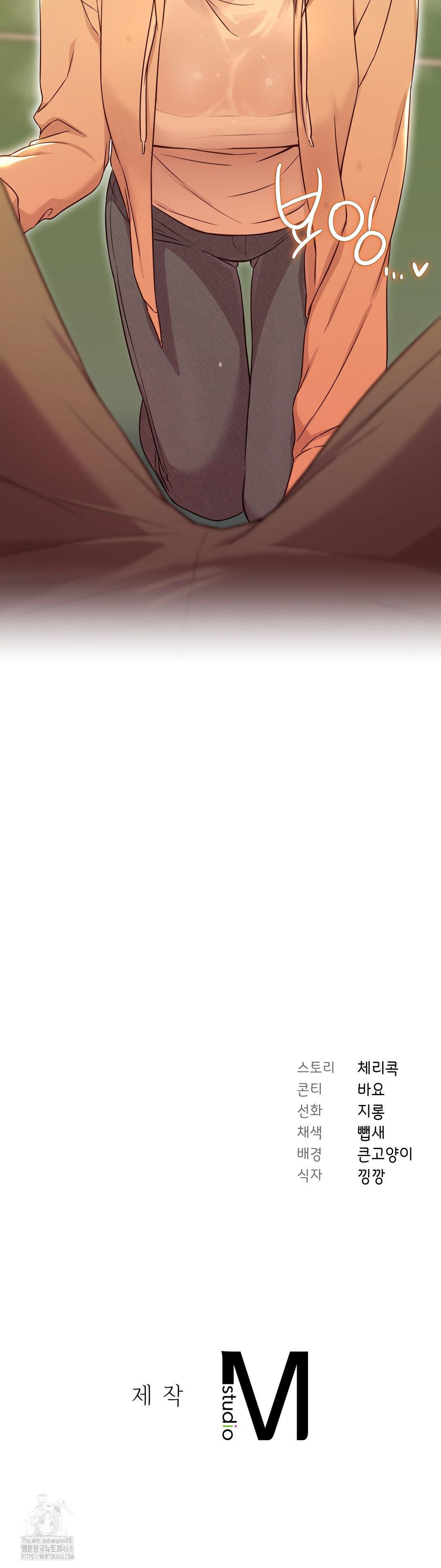 Brother Complex Raw - Chapter 11 Page 42