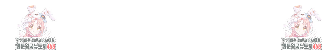 Brother Complex Raw - Chapter 11 Page 43