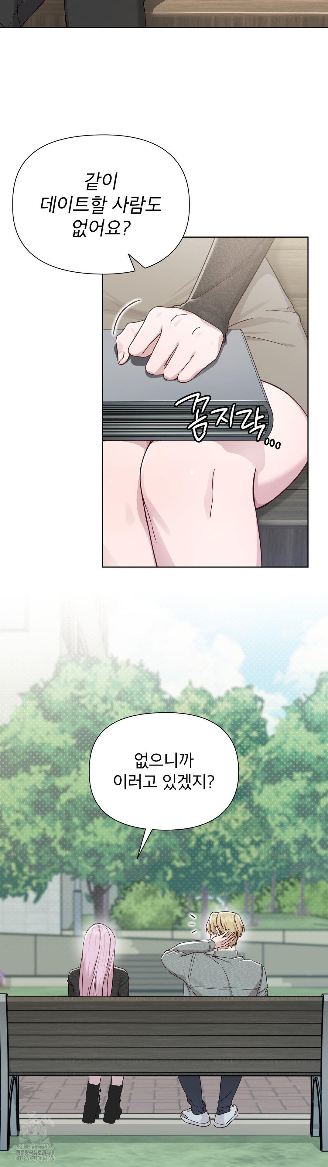 Brother Complex Raw - Chapter 11 Page 6