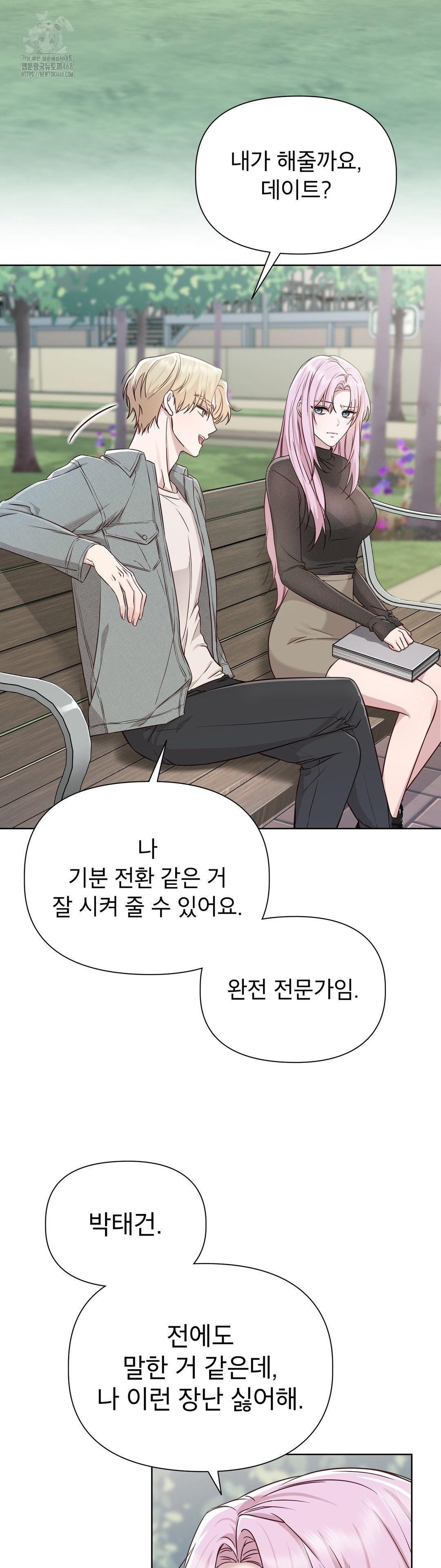 Brother Complex Raw - Chapter 11 Page 7