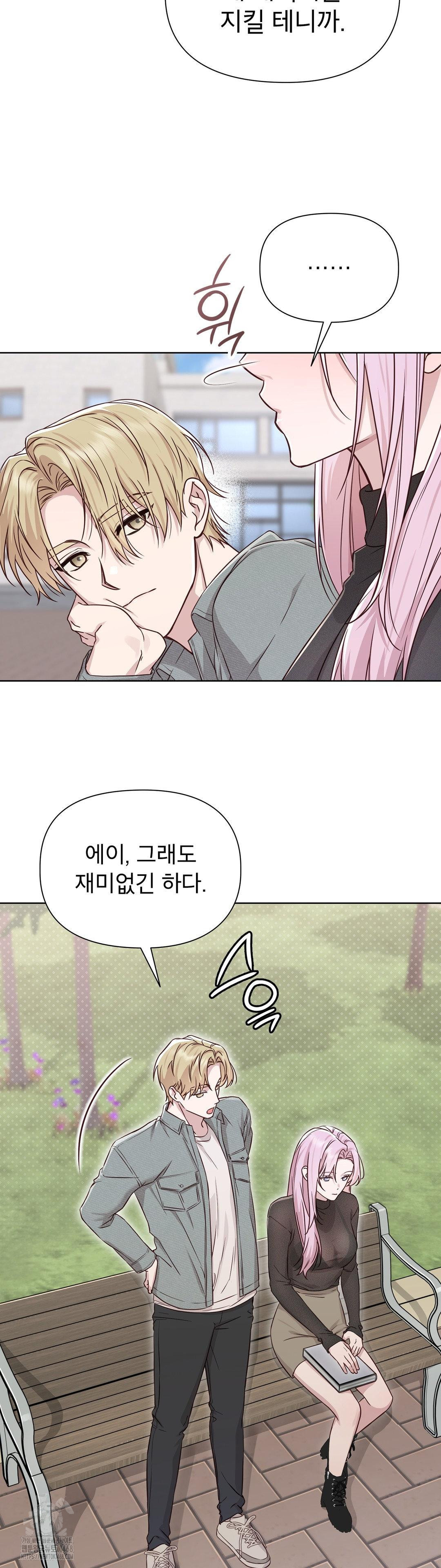 Brother Complex Raw - Chapter 11 Page 9