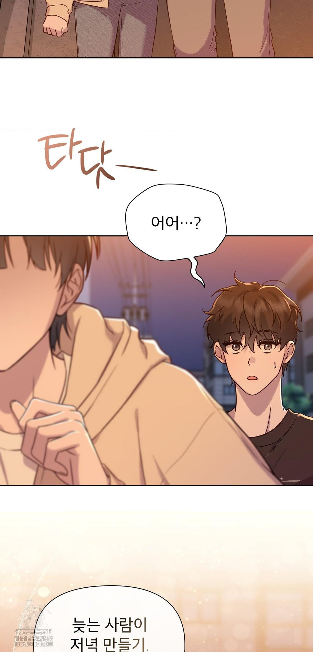 Brother Complex Raw - Chapter 12 Page 25