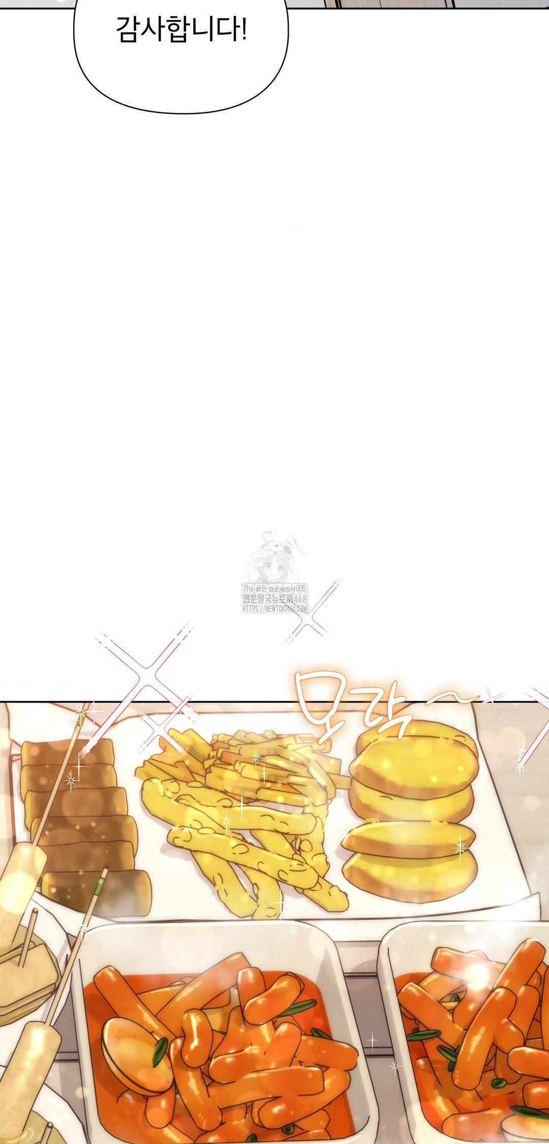 Brother Complex Raw - Chapter 12 Page 44