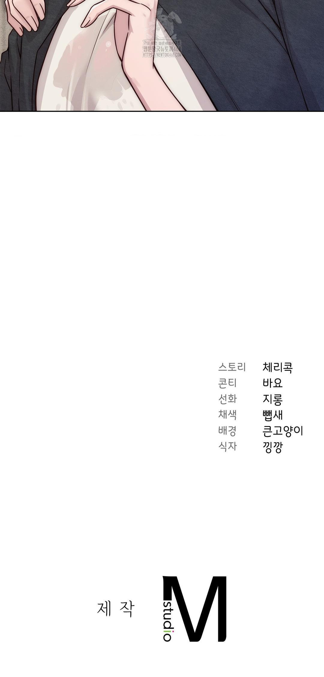 Brother Complex Raw - Chapter 12 Page 64