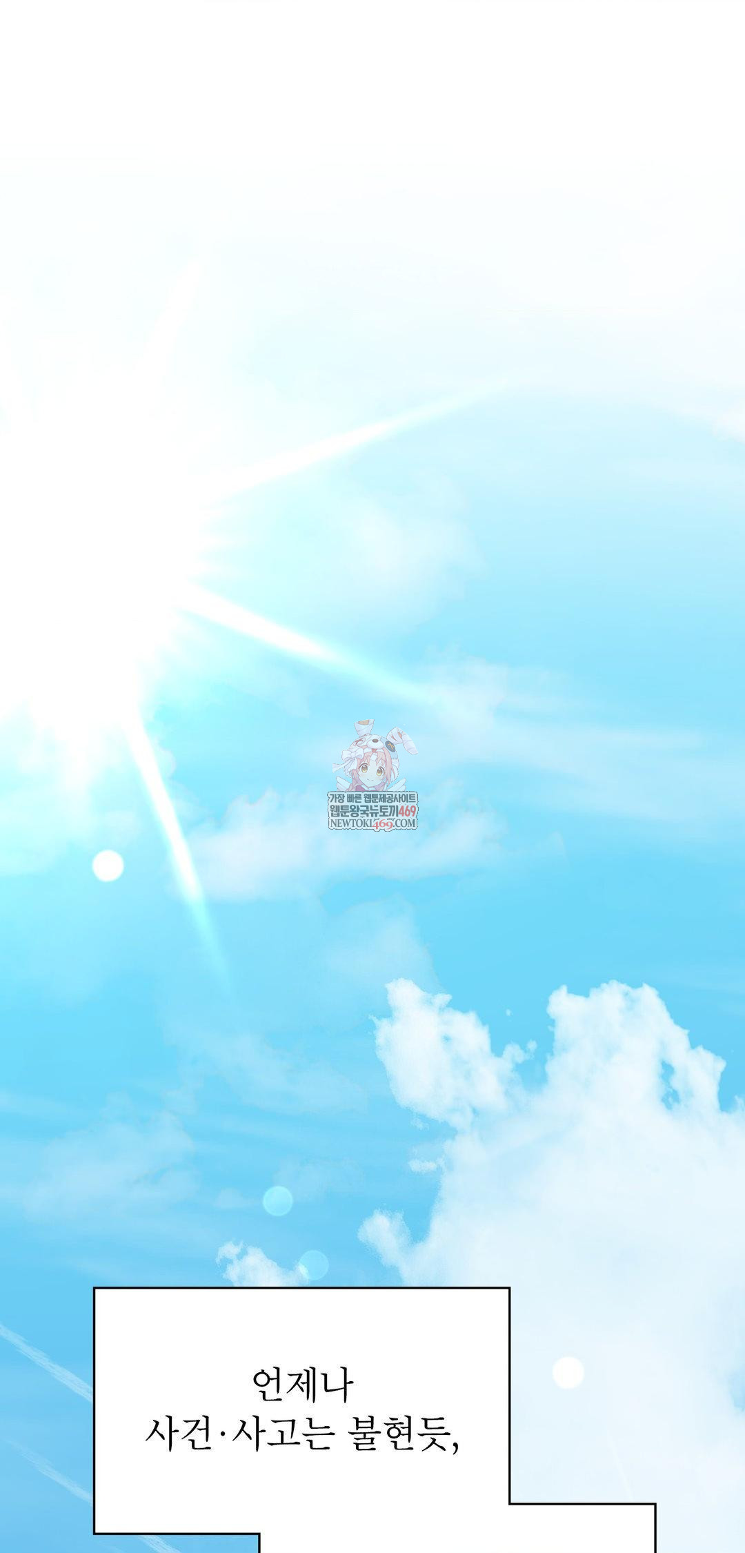 Brother Complex Raw - Chapter 13 Page 1