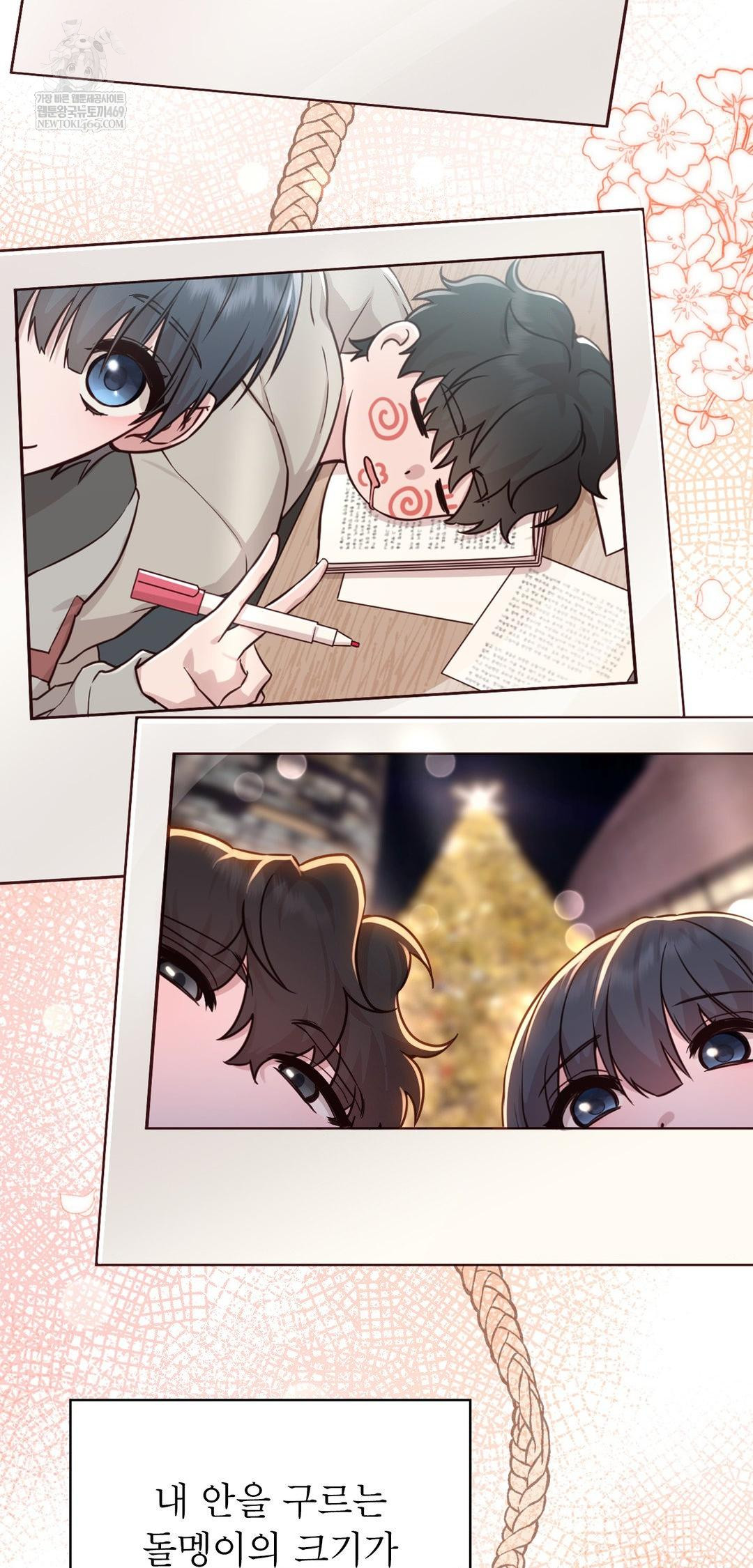 Brother Complex Raw - Chapter 13 Page 12