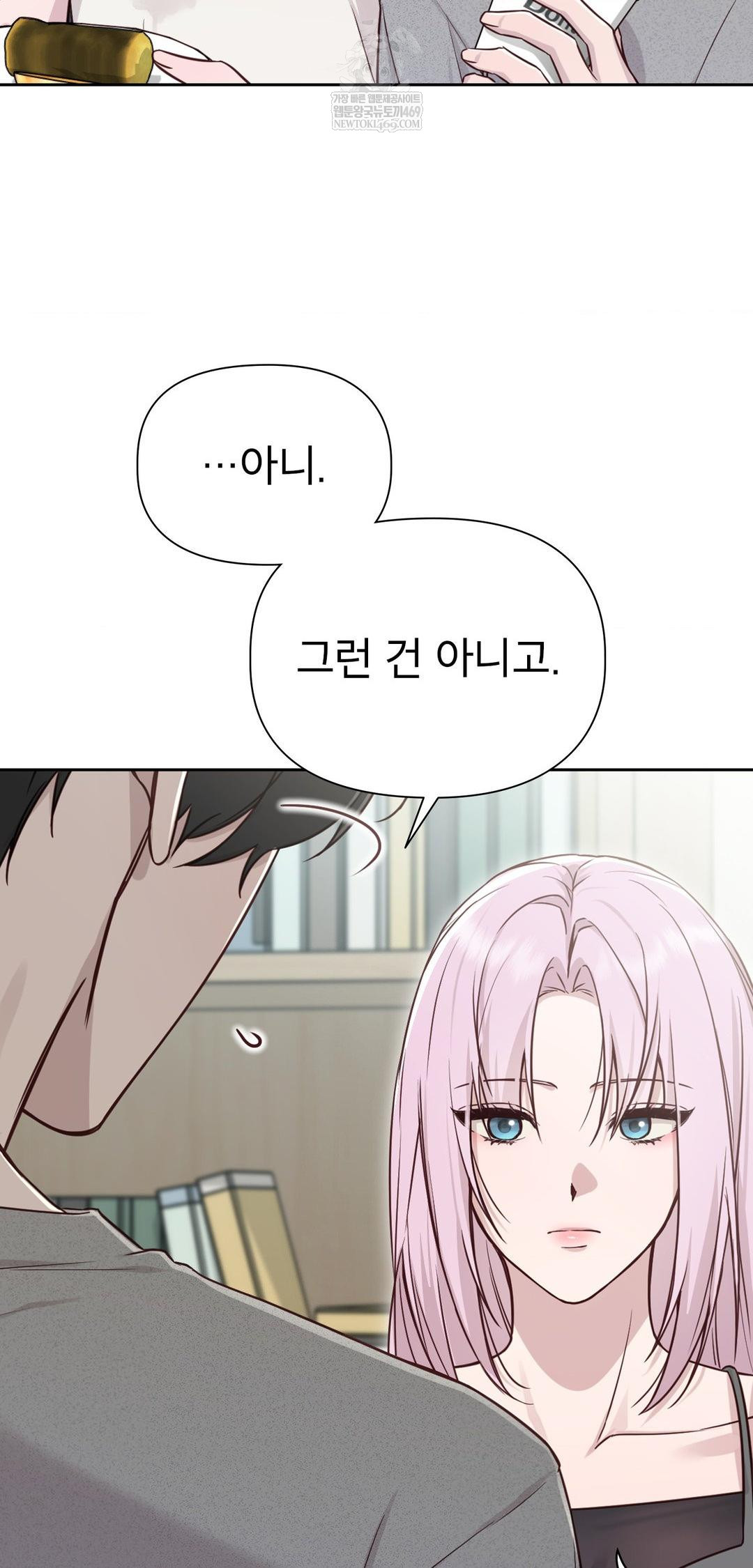 Brother Complex Raw - Chapter 13 Page 19