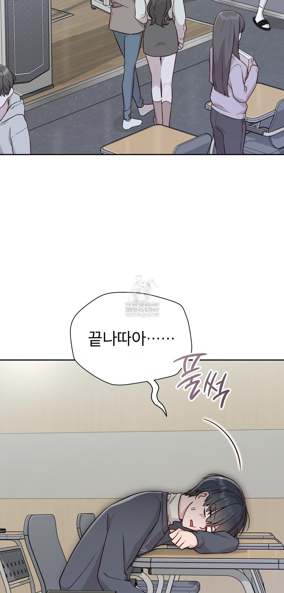 Brother Complex Raw - Chapter 13 Page 21