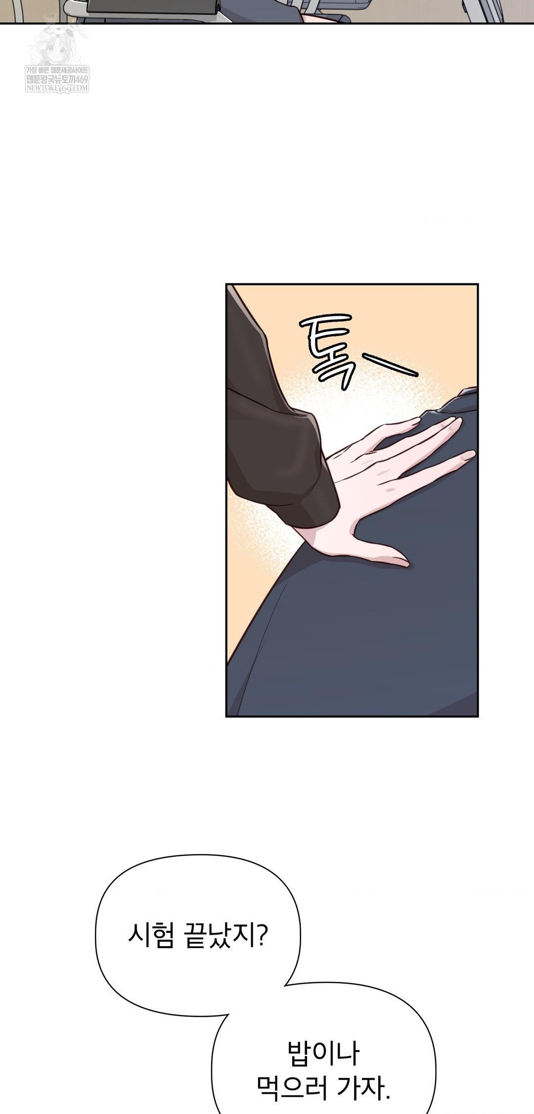 Brother Complex Raw - Chapter 13 Page 22