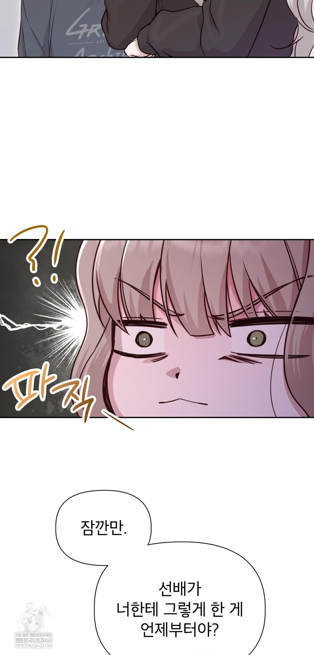 Brother Complex Raw - Chapter 13 Page 43