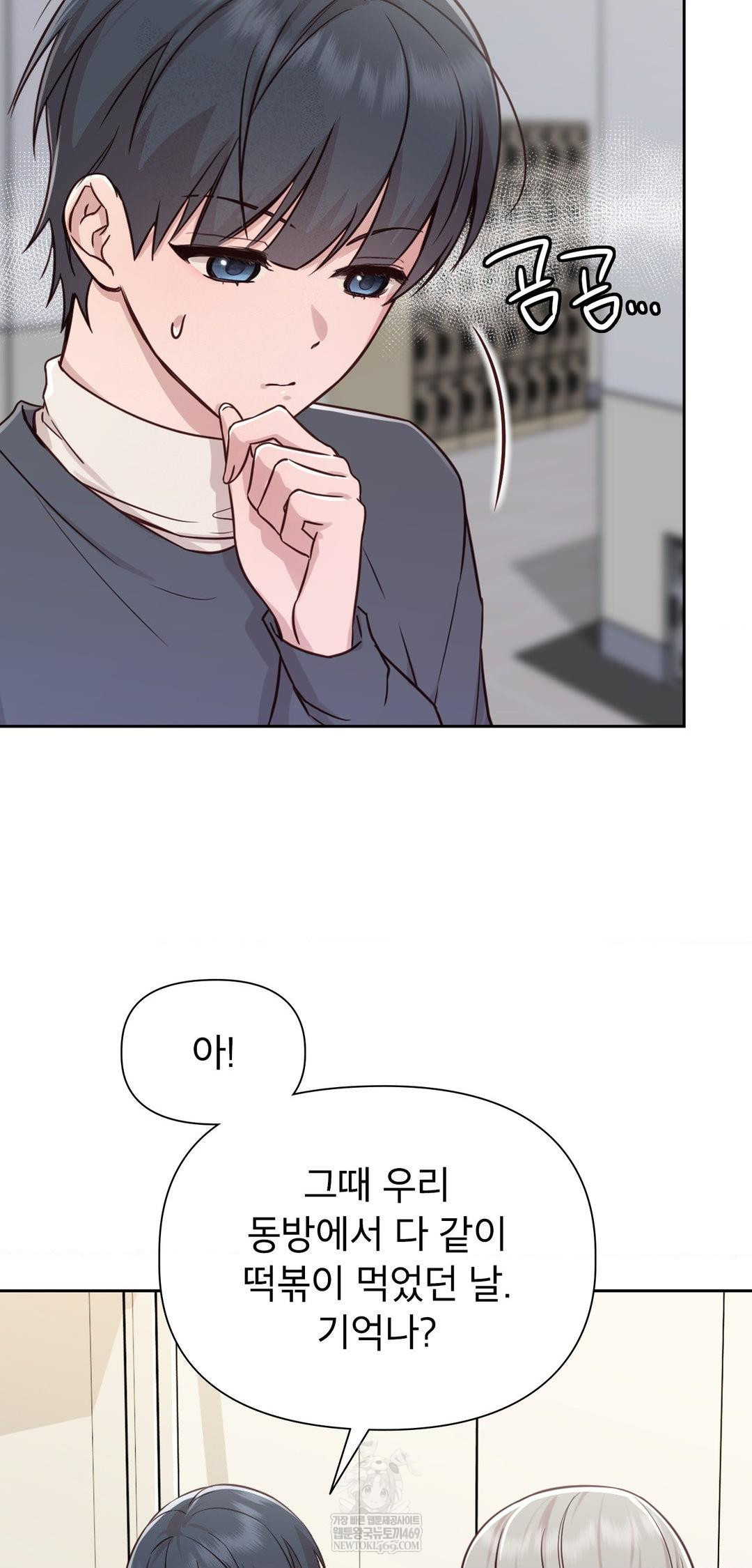 Brother Complex Raw - Chapter 13 Page 45