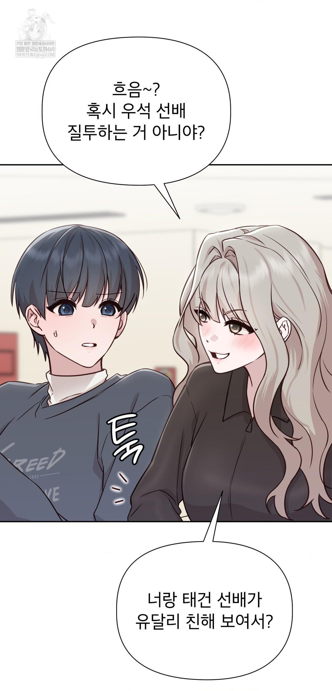 Brother Complex Raw - Chapter 13 Page 47