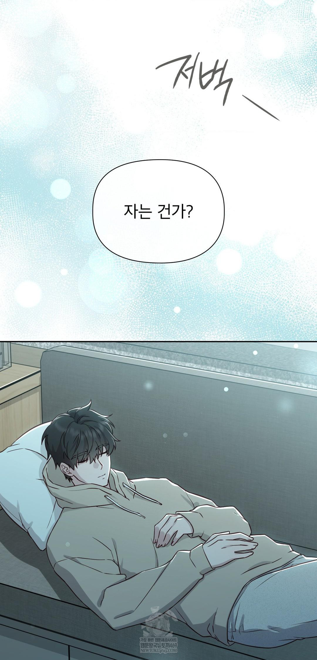 Brother Complex Raw - Chapter 13 Page 59