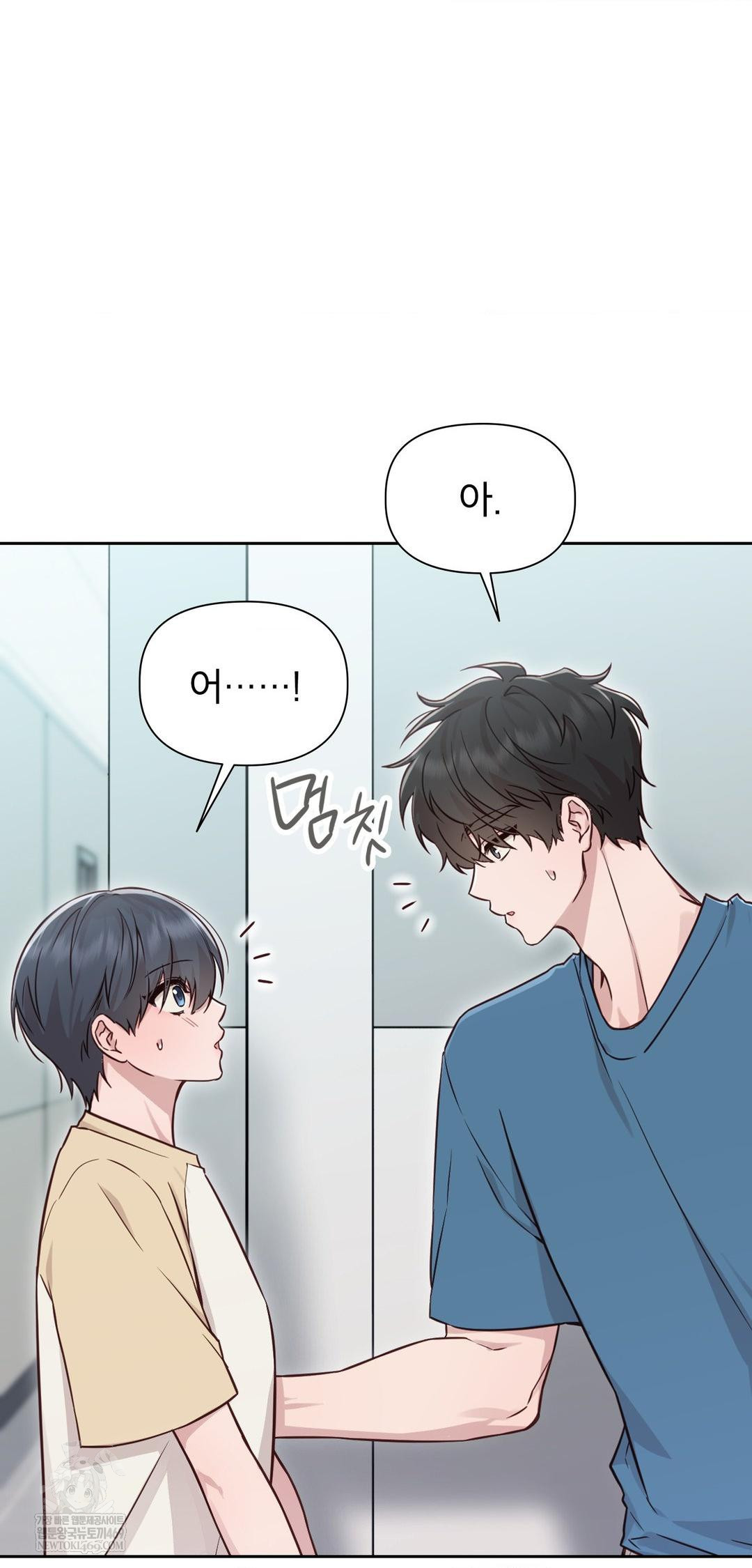 Brother Complex Raw - Chapter 13 Page 6