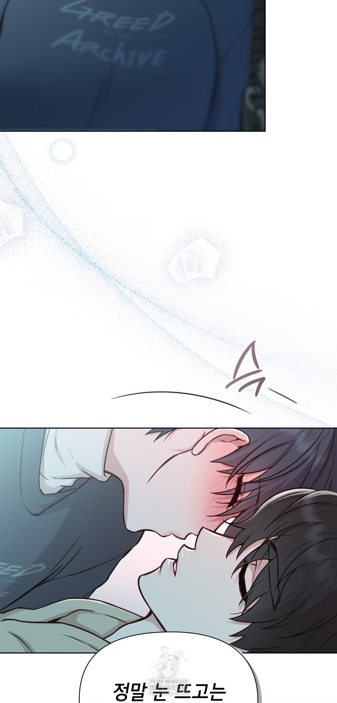 Brother Complex Raw - Chapter 13 Page 71