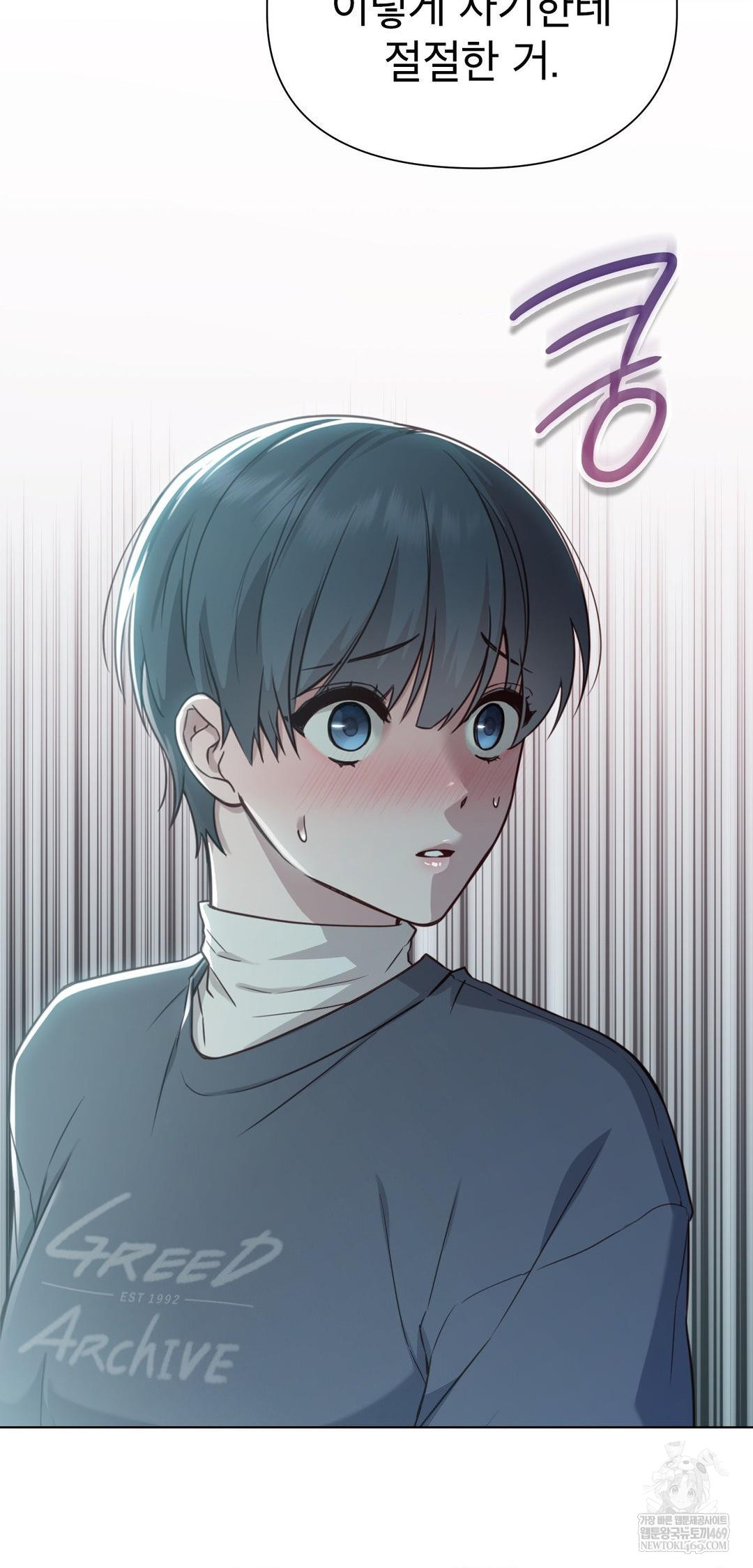 Brother Complex Raw - Chapter 13 Page 76