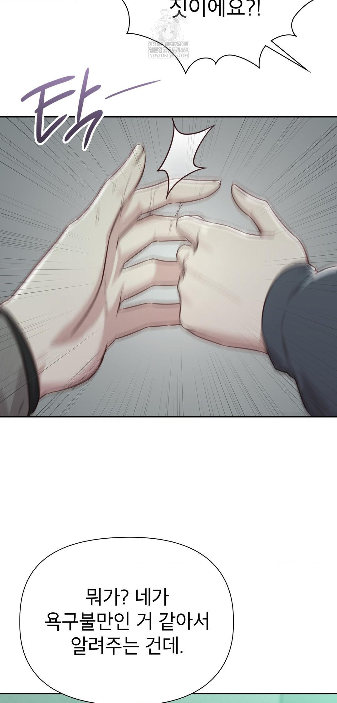 Brother Complex Raw - Chapter 14 Page 21