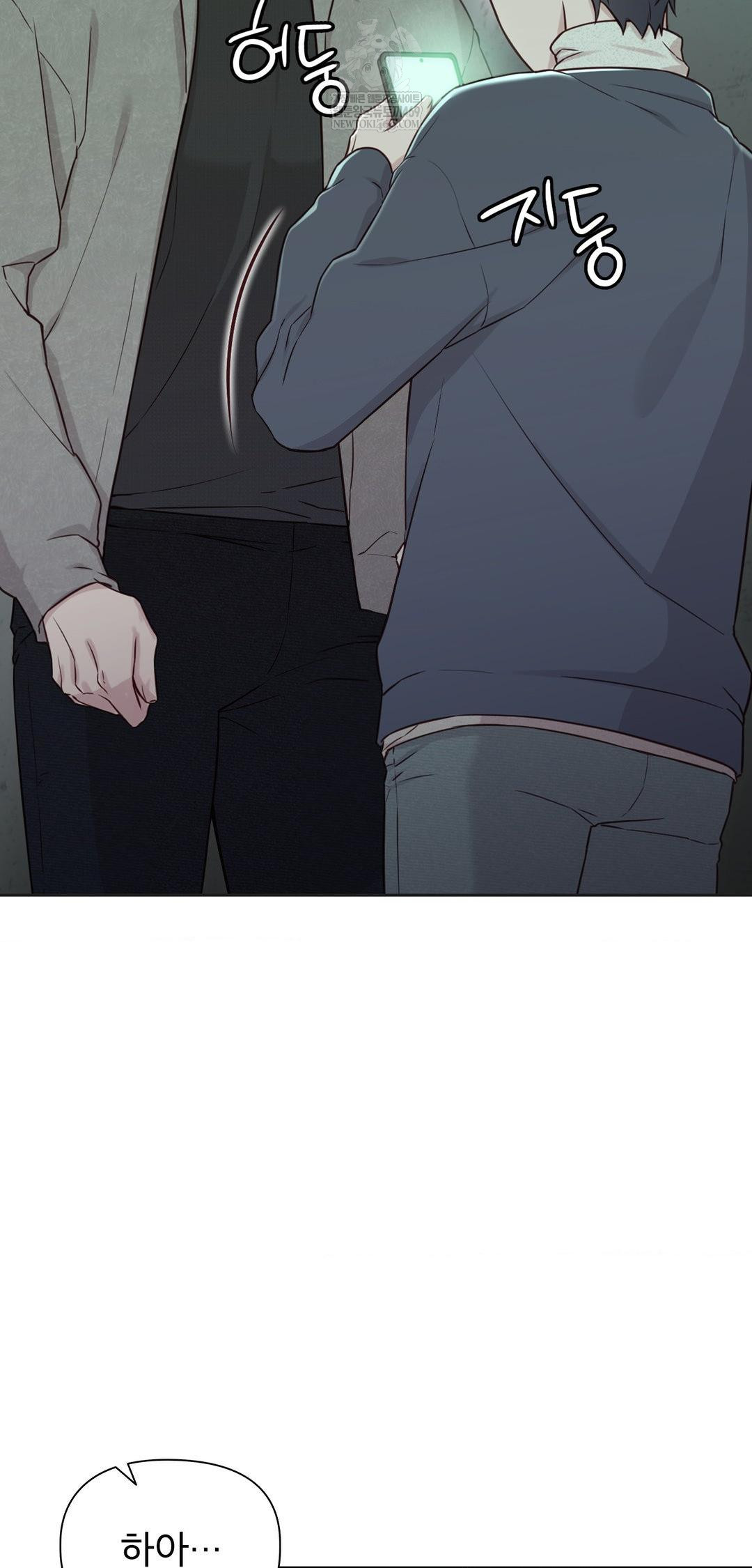 Brother Complex Raw - Chapter 14 Page 44