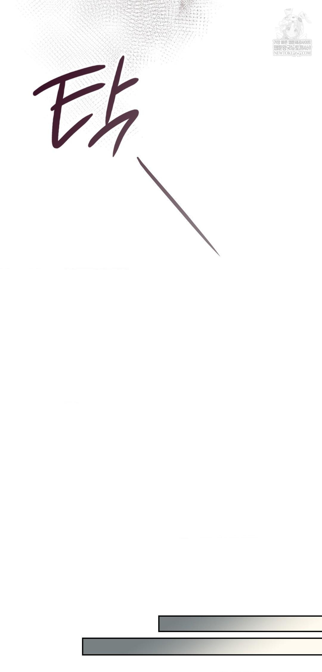 Brother Complex Raw - Chapter 14 Page 60