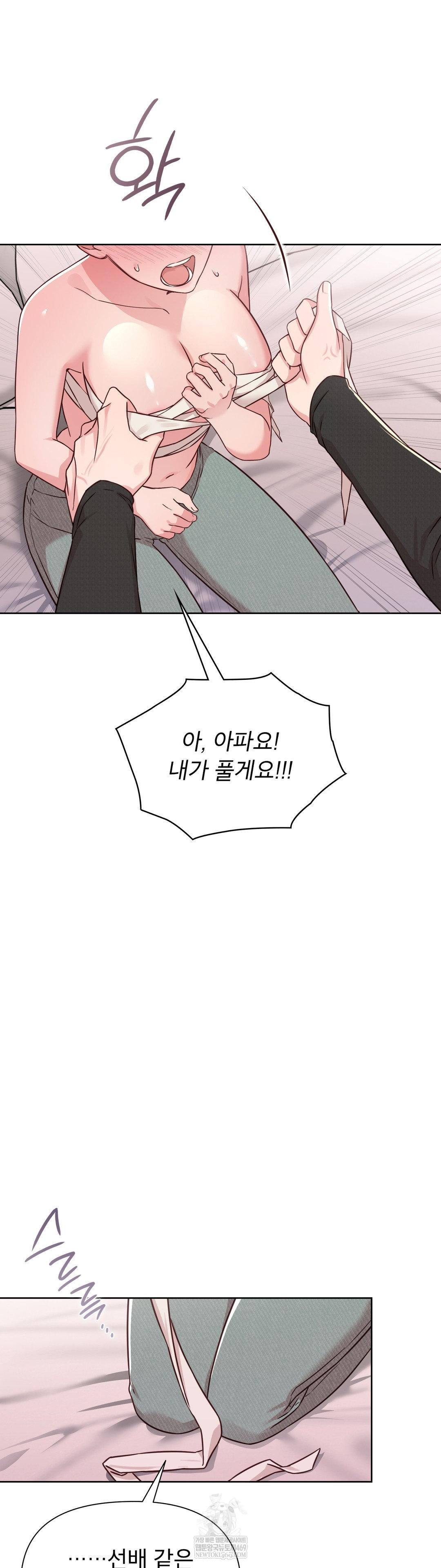 Brother Complex Raw - Chapter 15 Page 23