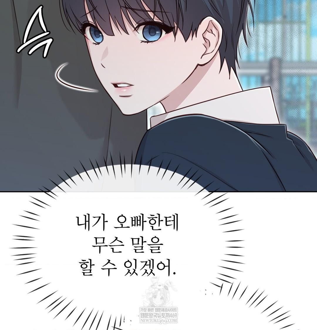 Brother Complex Raw - Chapter 16 Page 140